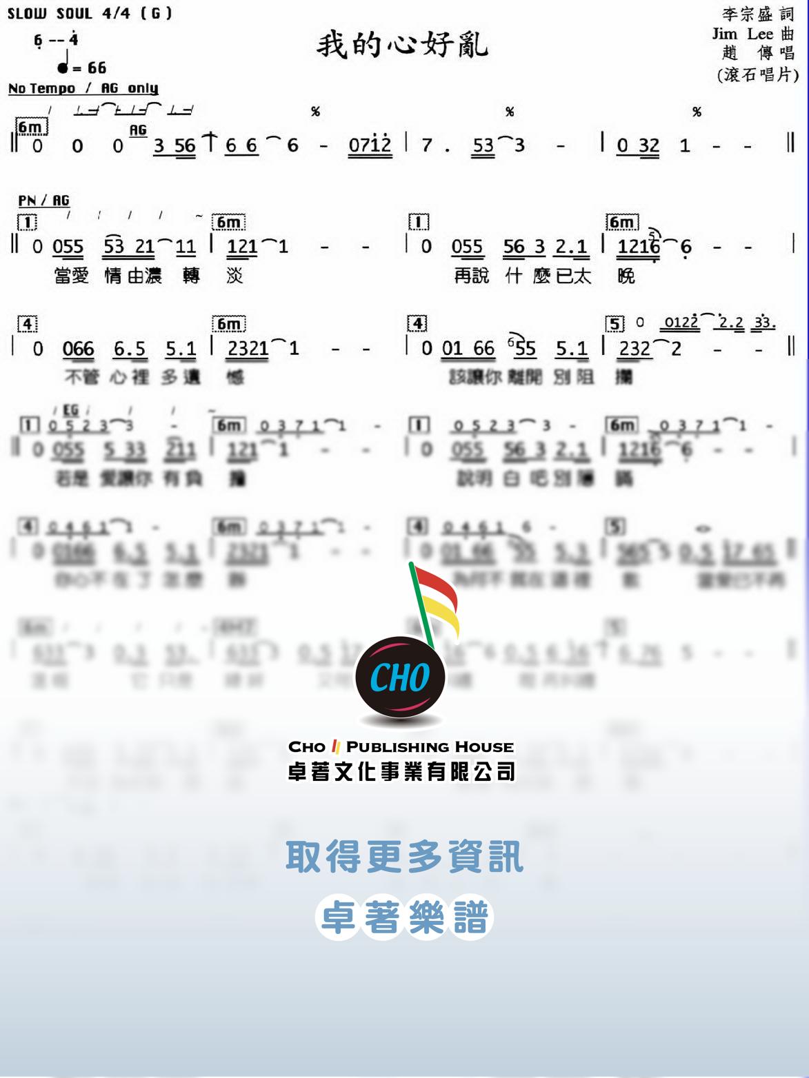 我的心好亂